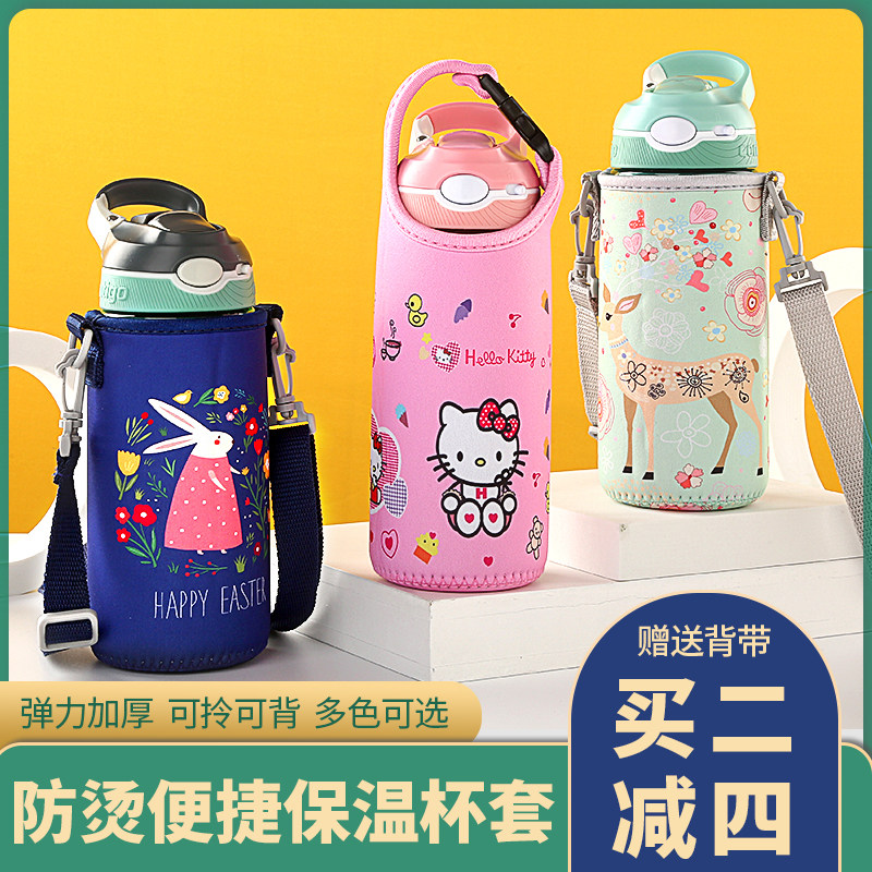 美国Contigo康迪克儿童学生塑料吸管杯套背带斜挎防摔保护套560ml