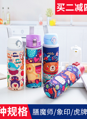 杯套保护套膳魔师象印防摔防烫带手提绳350 360 400480 500 600ml