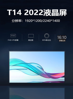 联想 T14S GEN3/4触摸屏幕N140JCN-EEL LNV9Y03H001 NV140WUM-T02