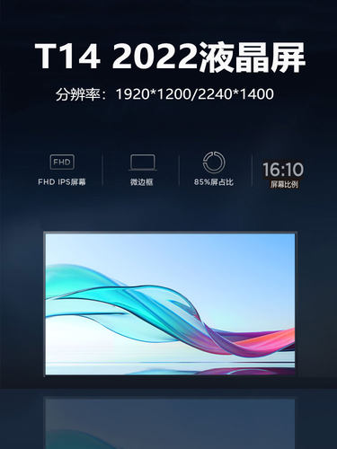 联想 T14S GEN3/4触摸屏幕N140JCN-EEL LNV9Y03H001 NV140WUM-T02