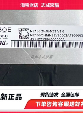 NE156QHM-NY1-NY2-NZ2 NE161QHM-NY1-NZ1 2.5K 240赫兹笔记本屏幕