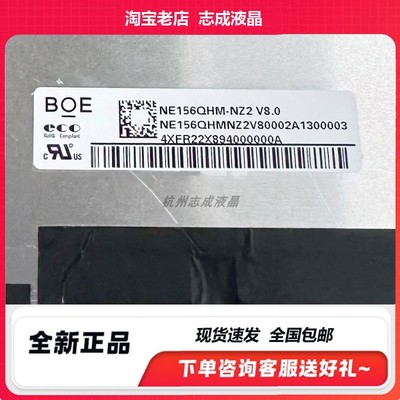 15.6英寸240HZ笔记本屏幕液晶
