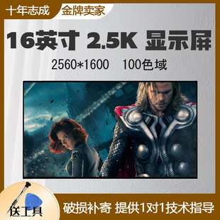 NE160QDM-NY1 NY3  NZ1B160QAN02.H MNG007DA1-G-6-8 2.5K液晶屏