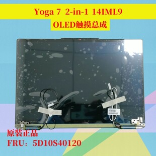14IML 联想yoga7 IAP8 1触摸屏幕总成上半套液晶 14IRL8