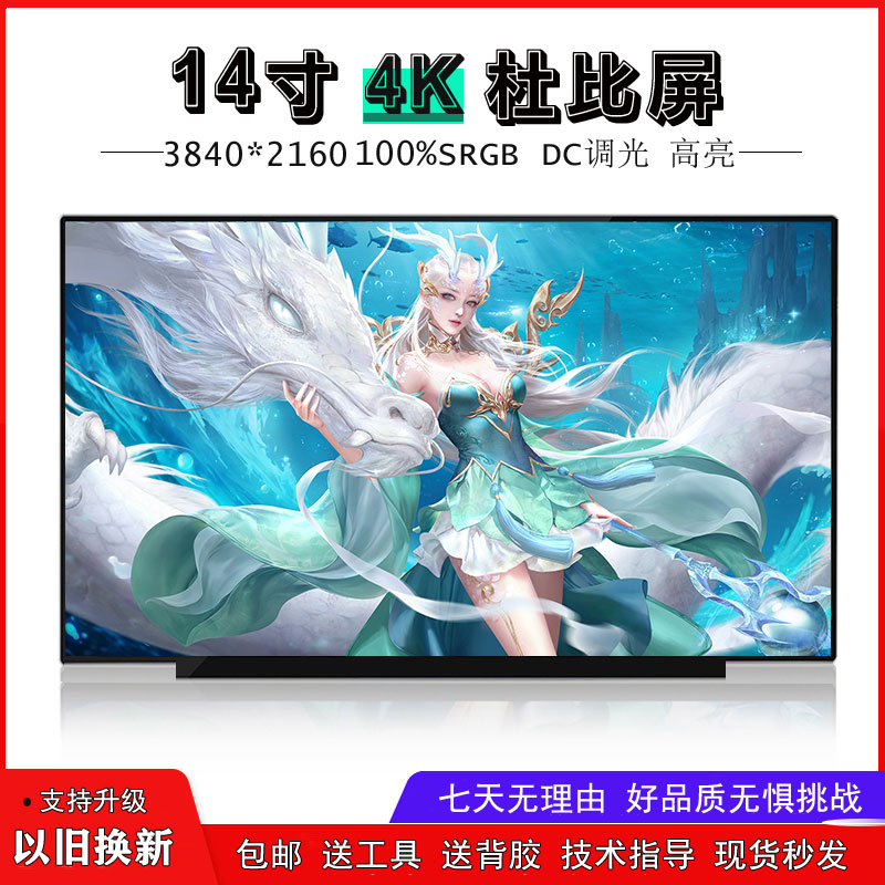 联想4K分辨率联想杜比液晶屏幕