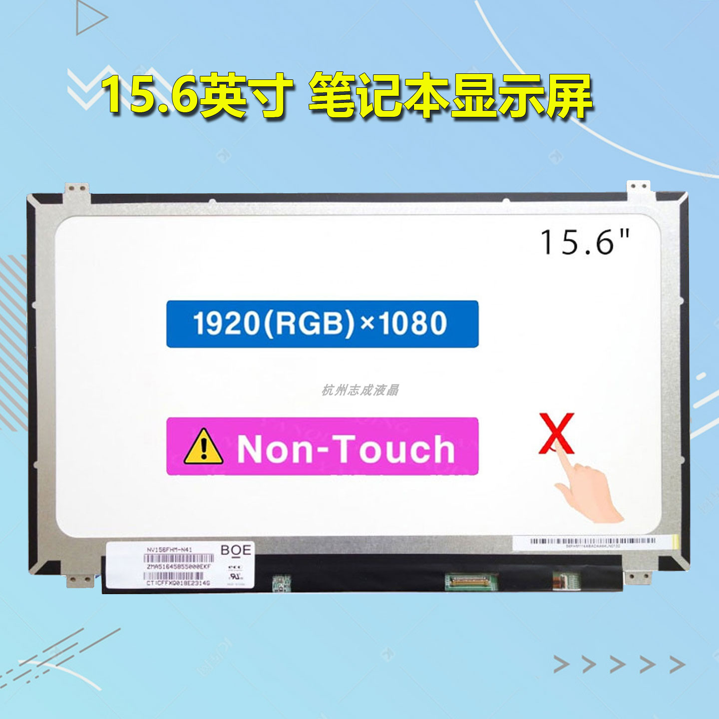 惠普HP15-AX218TX850g3屏幕IPS