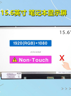 惠普Pavilion 15 bc011TX暗影精灵2 AX016TX 72%色域IPS液晶屏幕