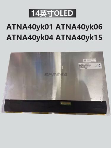 三星OLED ATNA40YK06 15 11 ATNA40AC01 ATNA56AC01 AC02液晶屏幕