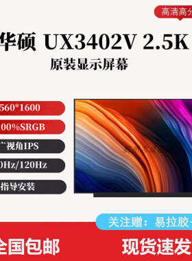 华硕ux3402v笔记本屏幕nv140drm-n63 m140nwher2 LM140GF2L01液晶
