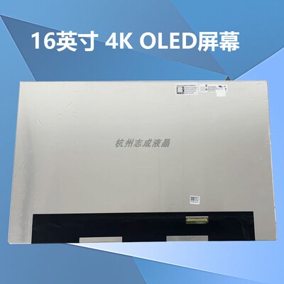 联想ThinkPad P1 Gen6 gen7 5D10V82528 SDC16.0 WUXGA OLED 屏幕