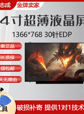 华硕ASUS A456U R417 E403S PRO453U  A441U A480U w419液晶屏幕