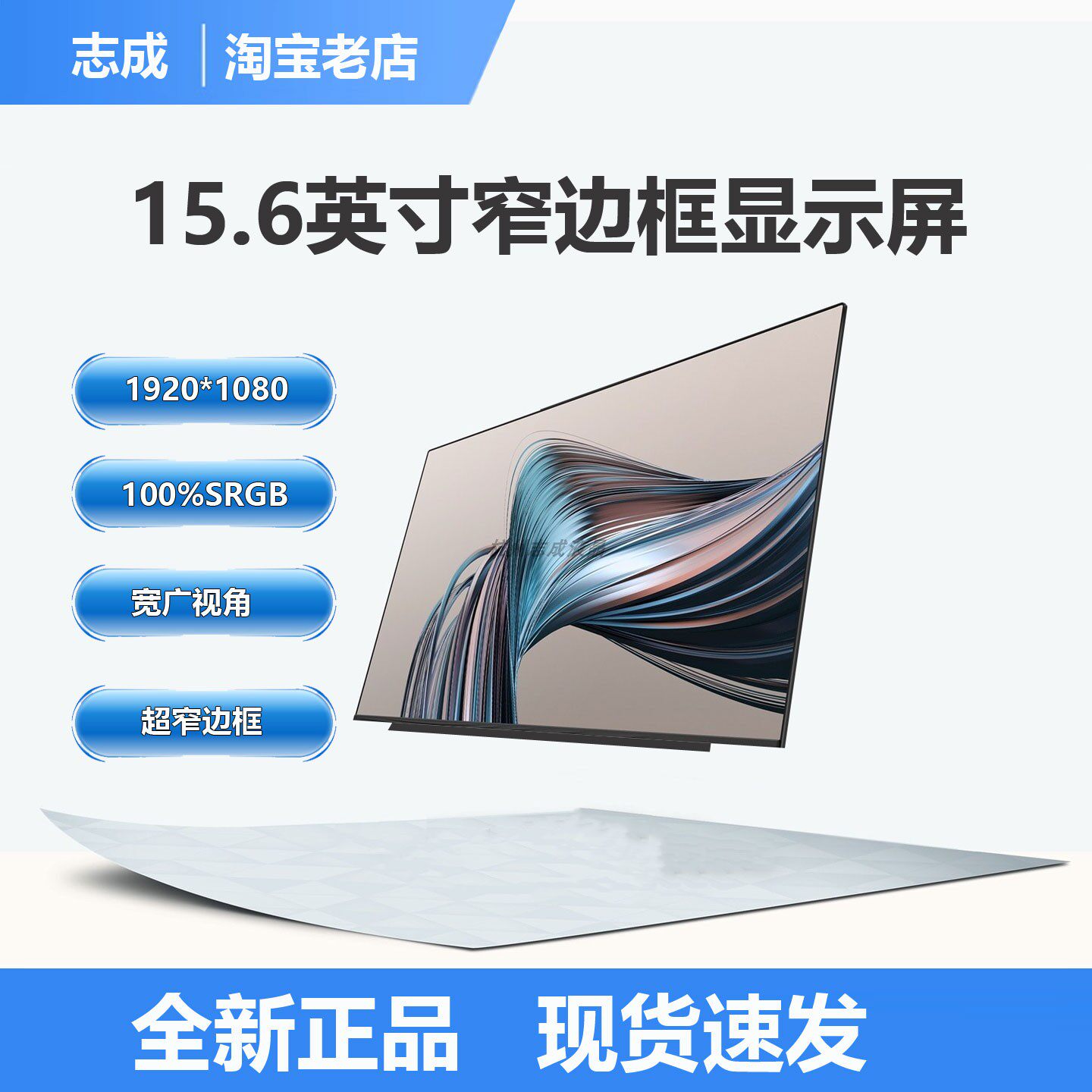 戴尔笔记本电脑升级高清液晶屏幕图片
