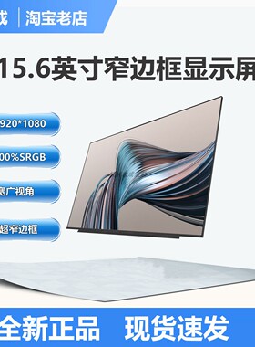 DELL戴尔 7500 7501 NV156FHM-N67 N6E N69 M156NWF7 R0 液晶屏幕