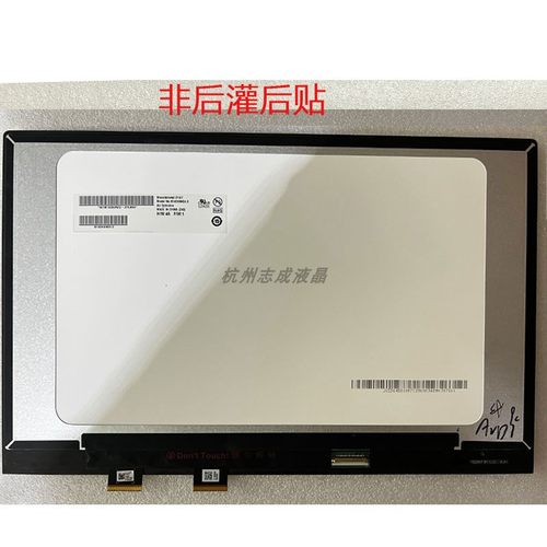 全新原装华硕TP410UA TP410 TP412U UX461触摸屏幕液晶总成上半套