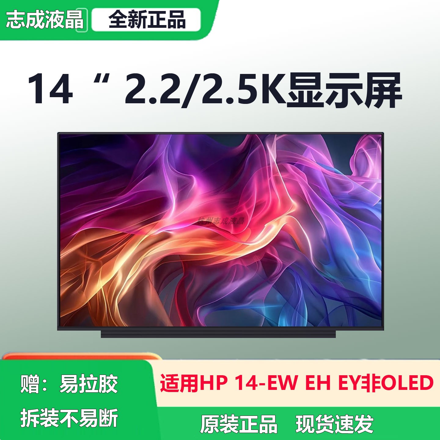 NV140DRM-N63atna40CU08惠普