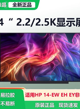 惠普星Book Pro 14 TPN-Q307 14-FS屏幕 NV140DRM-N63 atna40CU08