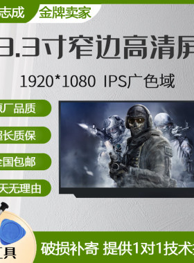 华硕笔记本电脑液晶显示屏幕IPS