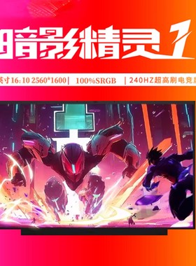 惠普暗影精灵11 TPN-Q304 Q305 Q306 C171 16-am0001 笔记本屏幕