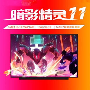 Q305 Q306 C171 惠普暗影精灵11 am0001 Q304 笔记本屏幕 TPN