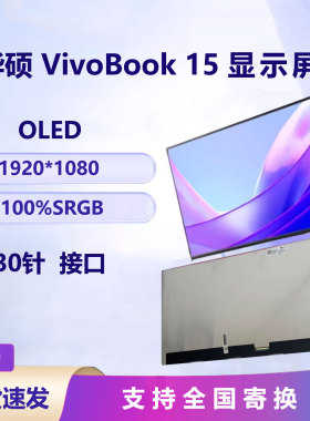 ATNA56YX03华硕VivoBook15 OLED K513E X1505VA P1505Z屏幕液晶屏