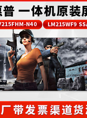 惠普HP一体机 PROONE 600 G4 G6 G5 zhan 60PRO G1液晶屏显示屏幕