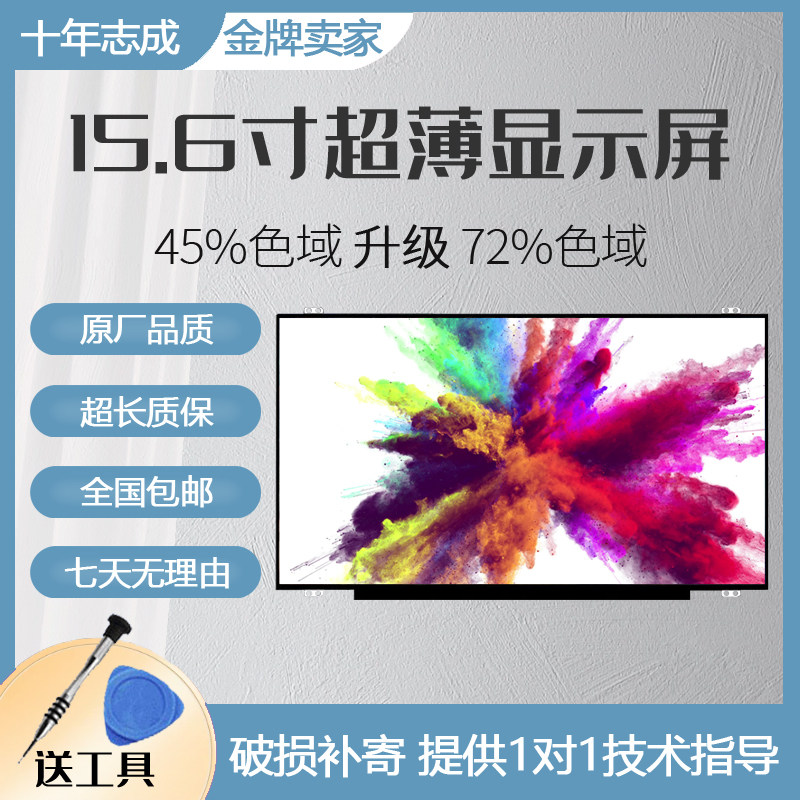 联想thinkpad黑将s5 w540 t540p 320-15abr astikb液晶屏显示屏幕