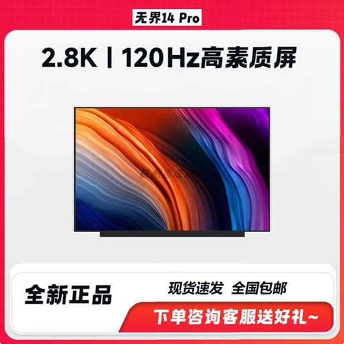 TL140ADXP24-00 机械革命无界14+14pro2.8k120hz笔记本屏幕液晶屏