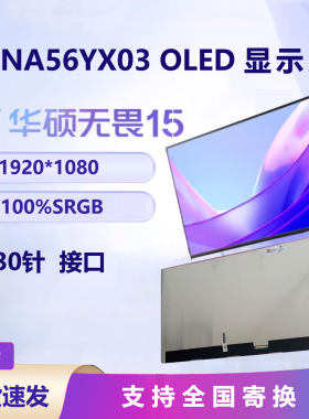 华硕无畏15k3500pM5100U屏幕
