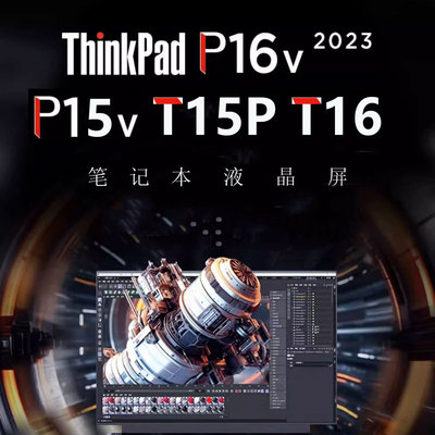 联想Thinkpad P15v GEN1 GEN3 P16v T15P T16 笔记本电脑屏幕液晶