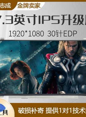 LTN173HL01-201 LP173WF4-SPF1  N173HCE-E31 NV173FHM-N41 屏幕