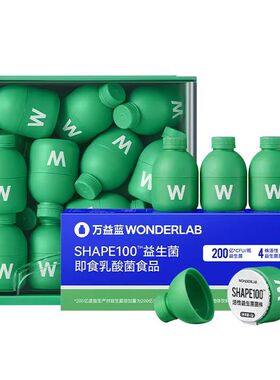 万益蓝wonderlab早b晚s益生菌s100代谢湿小绿蓝瓶循环b420新包装