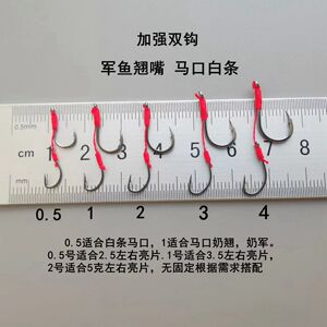 子母双钩溪流马口军鱼钩微物亮片手工精绑翘嘴小饵改装钩子