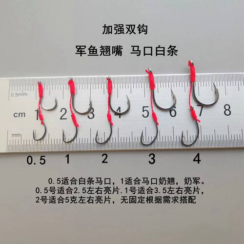 子母双钩溪流马口军鱼钩微物亮片手工精绑翘嘴小饵改装钩子