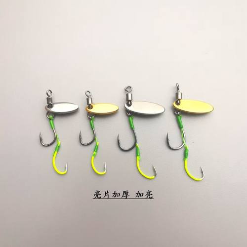叩甲虫双钩旋转加厚加亮瓜子亮片微物路亚饵钓翘嘴马口白条破龟