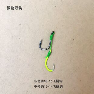 微物亮片溪流子母双钩白条马口蓝刀微物双钩小饵亮片改装双钩瓜子