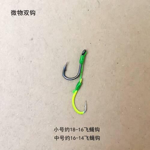 微物亮片溪流子母双钩白条马口蓝刀微物双钩小饵亮片改装双钩瓜子