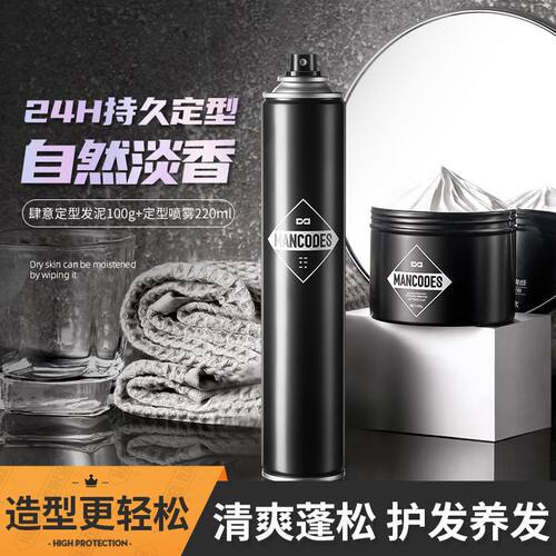 左颜右色男士头发造型定型