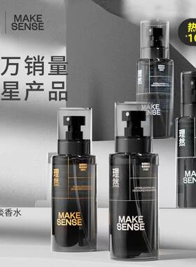 理然衣物淡香水香氛喷雾除味鞋子除臭男士去异味持留香空气清新剂