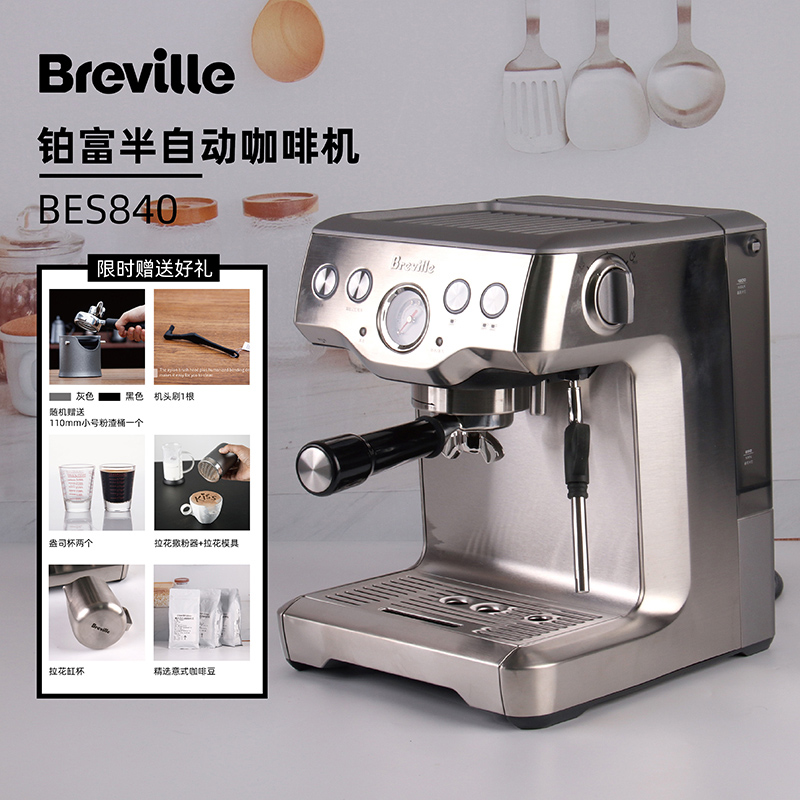 Breville/铂富意式咖啡机