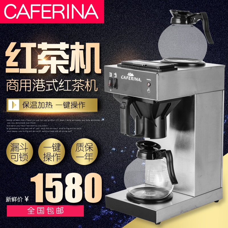 一键式多功能商用港式红茶机滴滤式煮茶机奶茶店萃茶机饮料机器具