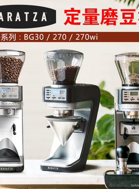 Baratza Sette 手冲意式研磨机家用270Wi 电动咖啡磨豆机