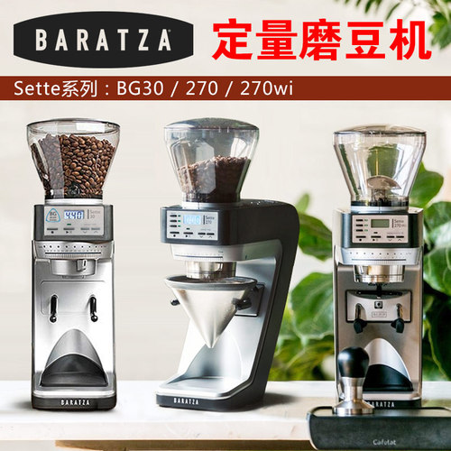 BaratzaSette电动咖啡磨豆机