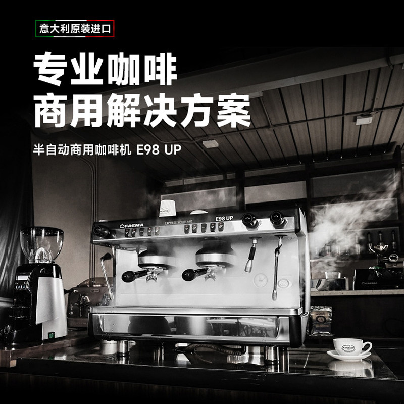FAEMA飞马 意式半自动咖啡机商用双头电控意大利原装进口E98 UP