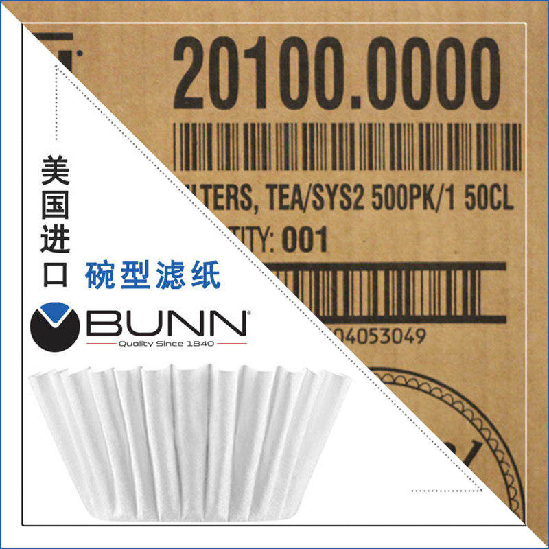美国BUNN煮茶机 萃茶机碗型滤纸 商用美式咖啡滤纸 35CM进口滤纸