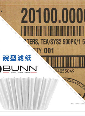 美国BUNN煮茶机 萃茶机碗型滤纸 商用美式咖啡滤纸 35CM进口滤纸