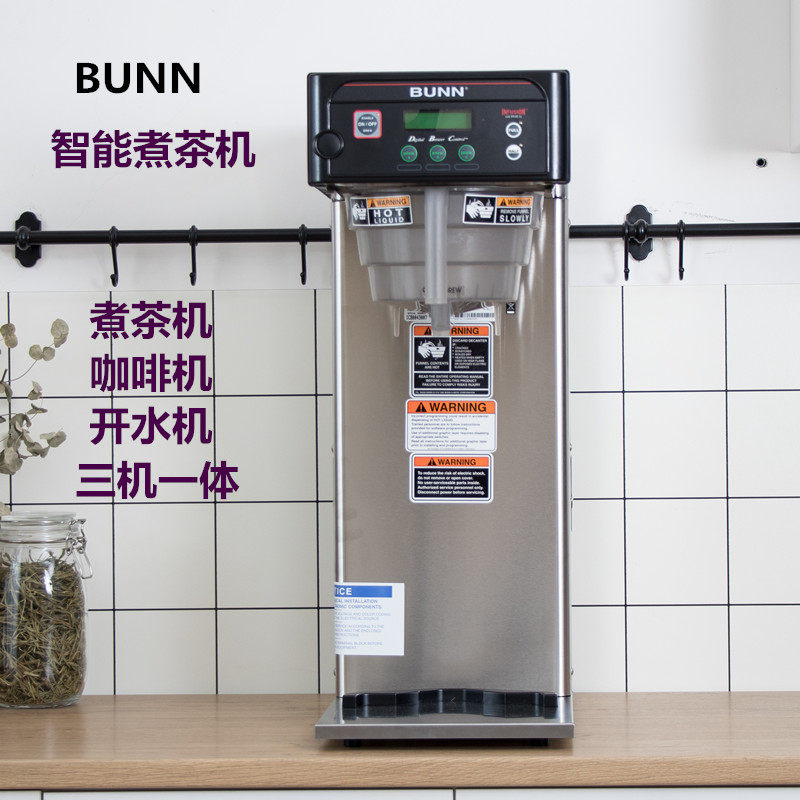 美国BUNN智能冲茶咖啡机 贡茶皇茶用煮茶机 单头美式咖啡机原装