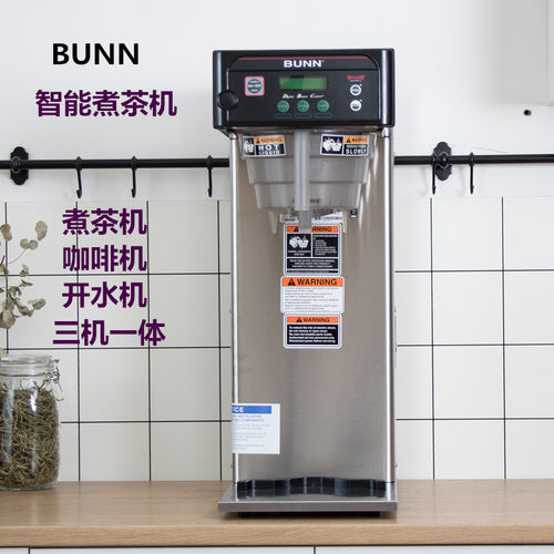 美国BUNN智能冲茶咖啡机 贡茶皇茶用煮茶机 单头美式咖啡机原装