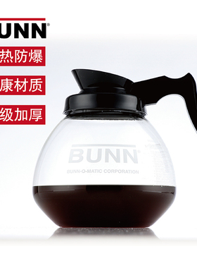 美国BUNN美式机用玻璃壶 咖啡壶 滴漏式咖啡机耐热玻璃咖啡壶1.8L