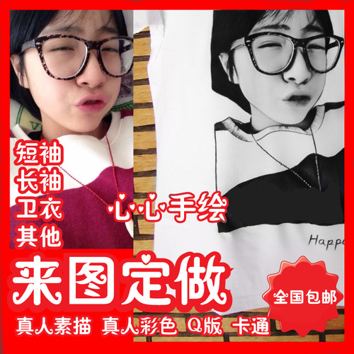 定制做素描真人Q版头像照片漫画班服卡通情侣亲子装DIY纯手绘T恤