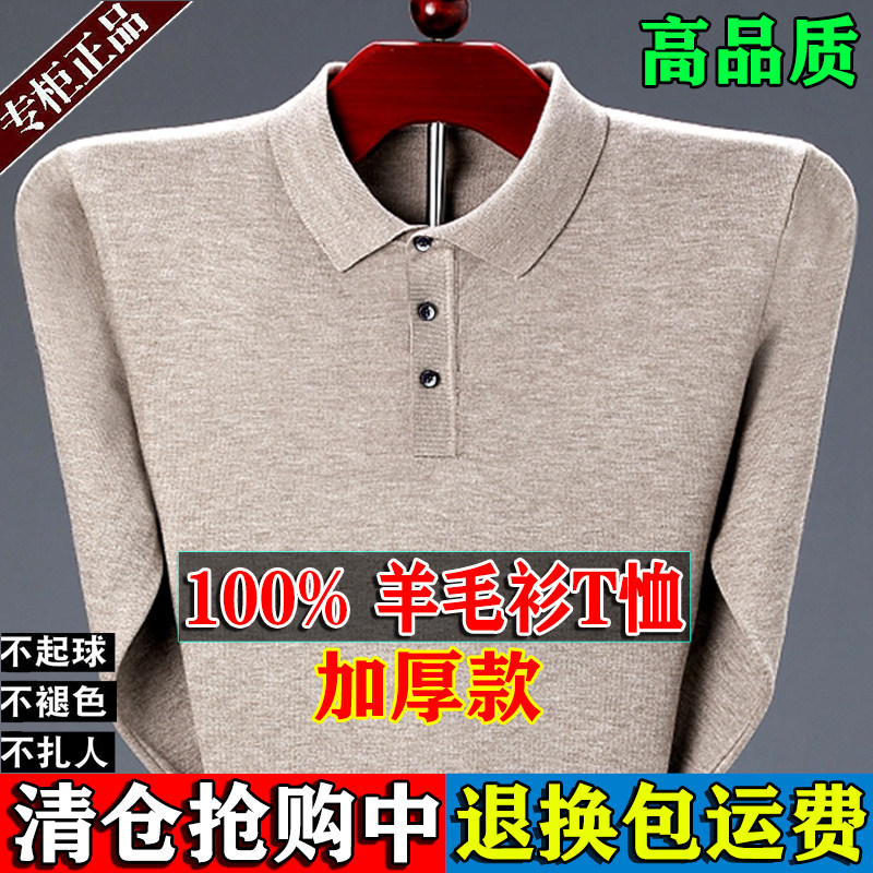 清仓正品牌加厚羊毛衫男士秋冬季中年长袖毛衣宽松大码爸爸装针织